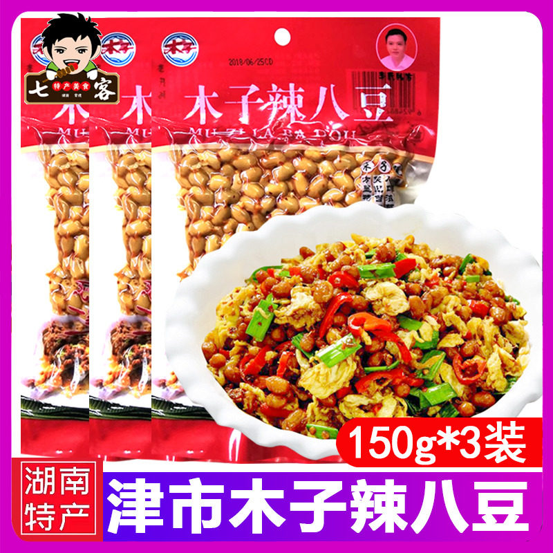 黄豆豉湖南津市木子辣八豆150g 香辣腊八豆黄豆豉豆瓣酱豆鼓