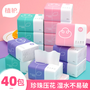 40包植护抽纸抽值手抽用整箱实惠装面巾卫生餐巾纸巾家用批发小包