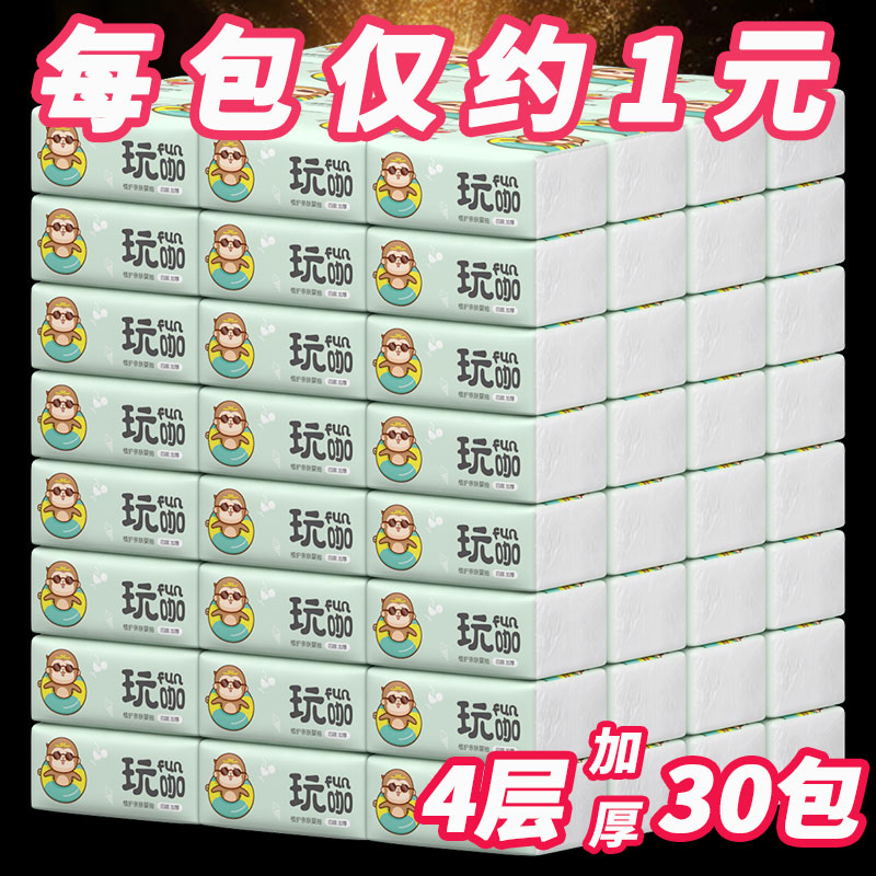 ´¿Ä¾Ö²»¤²Í½íÖ½½í³éÖ½³éÅú·¢°üÓÊÌØ¼Û´ÙÏú ÕûÏä¼ÒÍ¥×°500¼ÒÓ÷¹µê