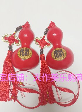 合卺酒葫芦天然葫芦制作送朋友