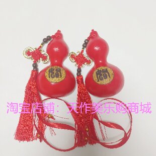 合卺酒葫芦 婚礼上喝交杯酒 红合卺葫芦酒杯 婚庆用品 天然葫芦做