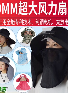 新款超大帽檐防紫外线太阳能风扇帽子充电成人男女防晒遮阳渔夫帽