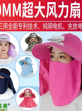 2024款防紫外线太阳能风扇帽子充电成人男女防晒遮阳采茶帽带风扇