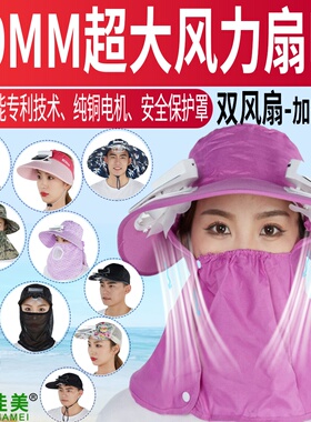 新款太阳能风扇帽子太阳能充电成人男女防晒遮阳采茶帽带风扇的