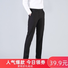 修身 西服免烫裤 男士 职业正装 韩版 包邮 男装 商务工作裤 上班黑色西裤