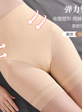 高腰收腹裤收小肚子强力束腰翘臀产后塑形大码无痕塑身提臀内裤女