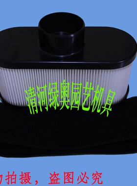 草坪车空气滤芯适用沃德川崎22-26HP马力卡夫2240修草机过滤清器