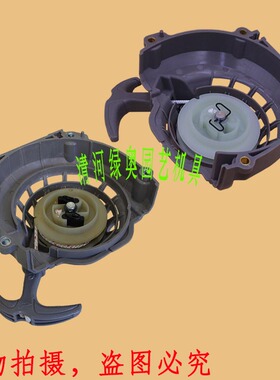 63CC地钻挖坑打洞机启动器 1E48F发动机吹风机起动器拉盘手盘总成