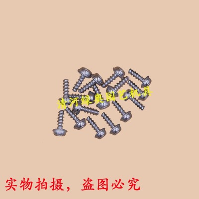 适用STIHL斯蒂尔FS120/200/250割灌机启动器螺丝割草拉盘起动螺丝