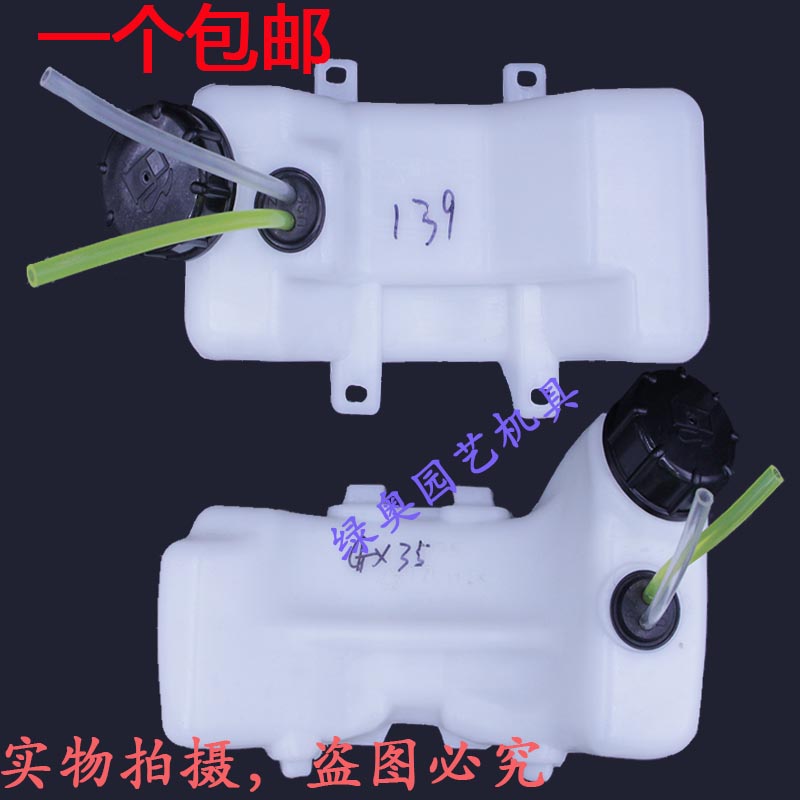 割草机油箱适用四冲程本田139割草机/草坪机