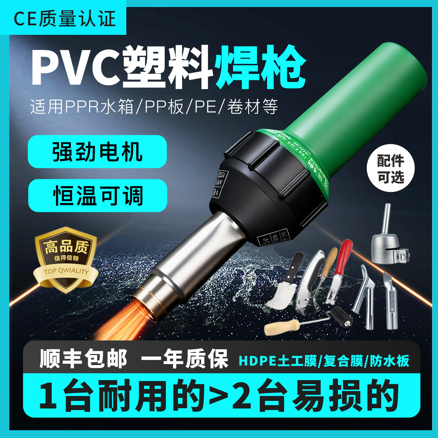 工业级大功率塑料焊枪1600W调温热风PP/PVC塑料热熔焊接修补枪
