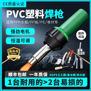 工业级大功率塑料焊枪1600W调温热风PP PVC塑料热熔焊接修补枪