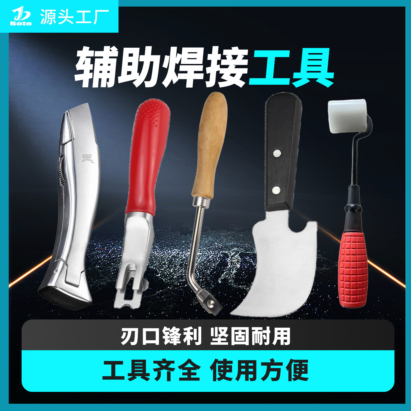 PVC塑胶地板焊接枪地胶焊线地板革工具pp板热熔焊接机ppr塑料焊枪