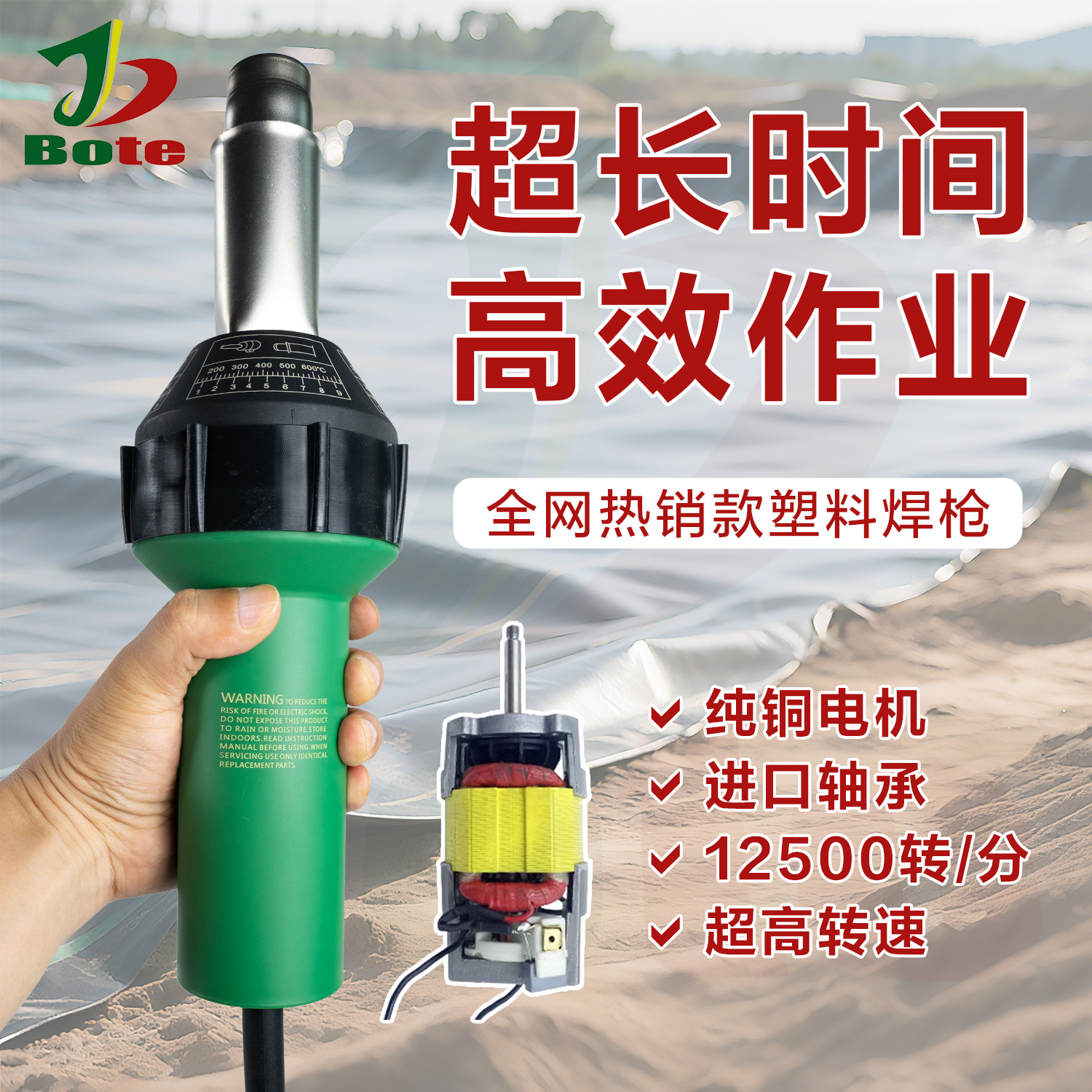1600W大功率塑料焊枪pvc塑胶地板焊枪ppr工具pe板热熔机pp焊接枪