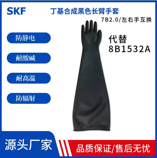 工业科研手套工业科研手套