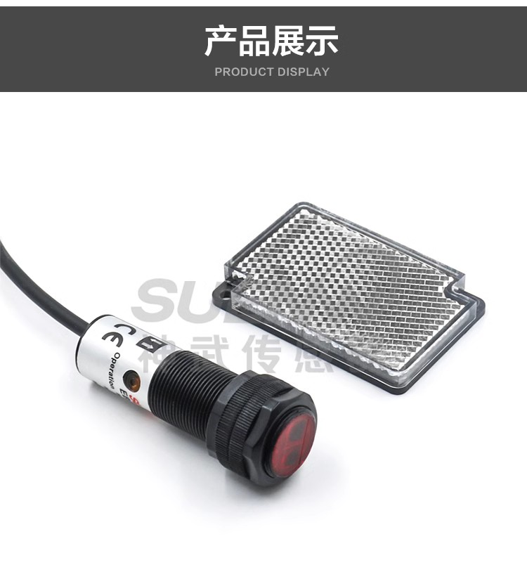 神武SE反光板射M18光电开关D传感器E3F3-R11/31/61/81 E3FA-RA/RP