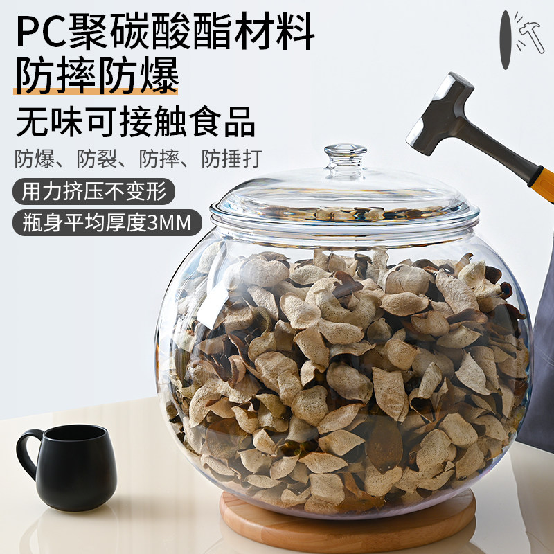 亚克力透明储物罐球形异形密封罐陈皮虫草干海货药材展示瓶PC罐子