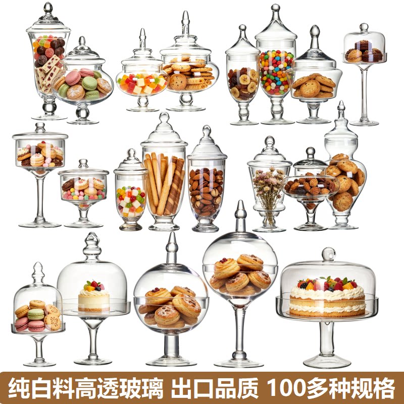 透明婚庆甜品样板间软装饰储物罐图片