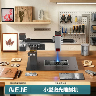 NEJE雷捷激光雕刻机小型全自动打标机树叶石头不锈钢亚克力镭射机