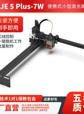 激光打标机小型便携全自动激光雕刻机NEJE雷捷工厂直销2025年新款