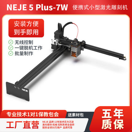 激光打标机小型便携全自动激光雕刻机NEJE雷捷工厂直销2025年新款