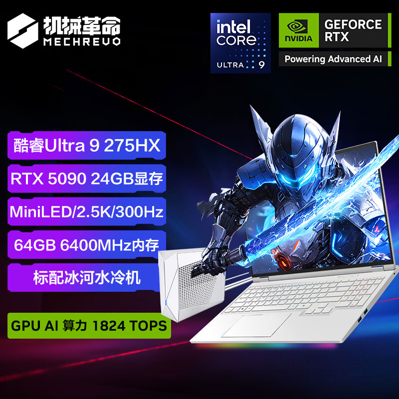 机械革命耀世16U95090独显电脑
