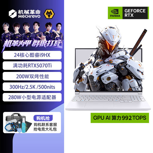 MECHREVO/机械革命 极光 极光Xpro酷睿i9-14900HX/5070独显电脑