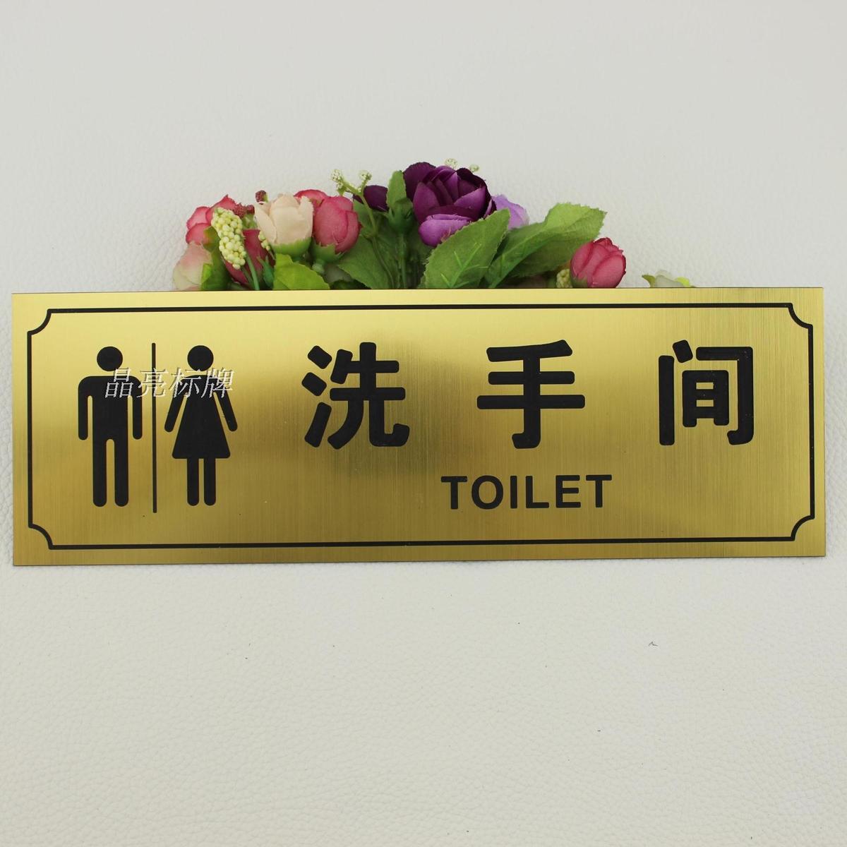 双色板雕刻洗手间指示牌标识牌