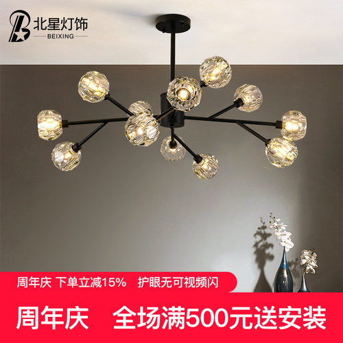 北欧灯具客厅吊灯轻奢现代创意灯饰网红中古风卧室餐厅水晶分子灯