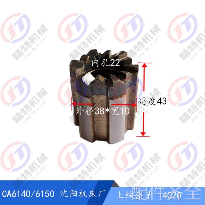 沈机床/云南CA6140/6150 定位销/套 刀架结阳合子 弹簧 刀架配件