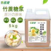 竹蔗糖浆甘蔗糖浆5kg竹蔗糖浆 调味果糖糖浆黑咖啡奶茶商用原料