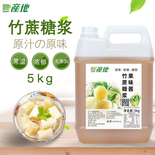 竹蔗糖浆CHANTI/产地奶茶原料