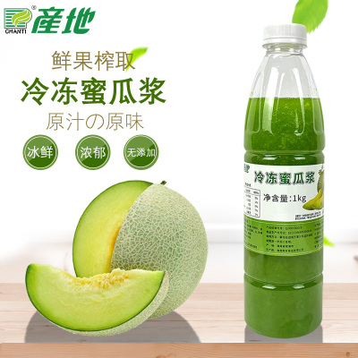 新品冷冻海南蜜瓜浆1KG饮料果酱浓浆海南哈密瓜玫珑浓缩饮品原料