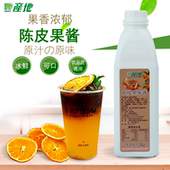 产地陈皮果酱1.2kg面包烘培果酱陈皮汁陈皮普洱水果茶中餐厅原料