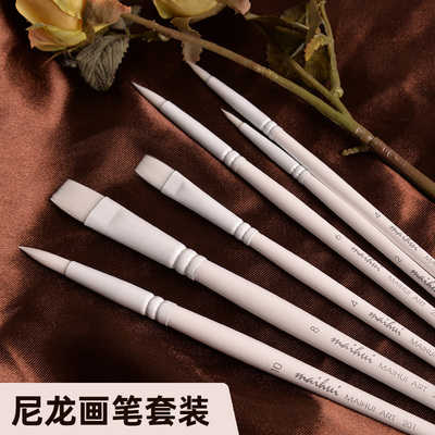 麦绘数字油画笔套装尼龙毛专业水彩笔美术学生专用绘画圆头平头