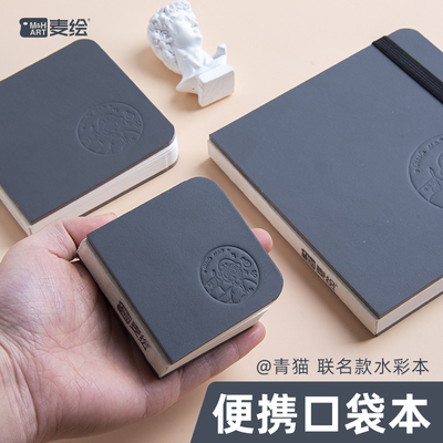 麦绘旅行手账本口袋本