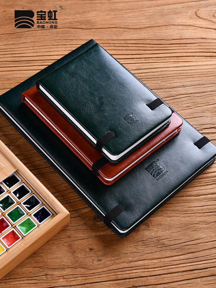 宝虹旅行水彩本水彩纸300g手账本 仿皮革手绘便携随身口袋手帐本写生