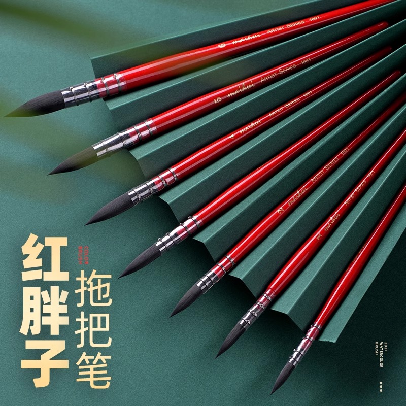 麦绘红胖子水彩笔水彩毛笔画笔套装尖头圆头勾线笔拖把笔美术生专用画笔尼龙