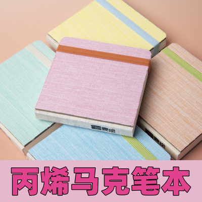 麦绘水彩本丙烯马克笔本绘画水彩纸专用小方本美术生摸鱼本加厚学生素描速写手帐插画水彩本豆豆本儿童画画本