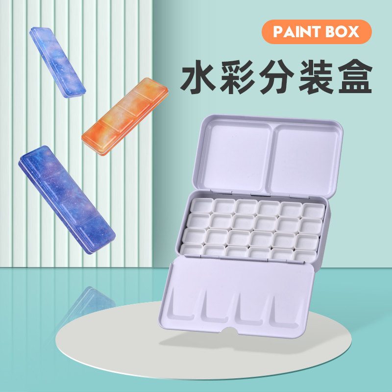 彩色水彩颜料盒12色24色36色48色水彩颜料盒小号中号大号铁盒便携式半块全块颜料铁盒水彩分装空盒竹盒小格子