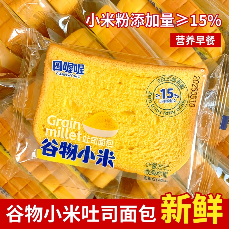 谷物小米吐司面包燕麦牛乳千层吐司厚切片面包蛋糕健康早餐零食品