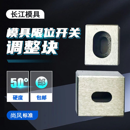 模具行程开关长江模具优惠