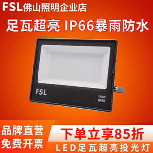 佛山照明led高亮投光灯防水广告泛光灯射灯户外工地大功率100玻璃