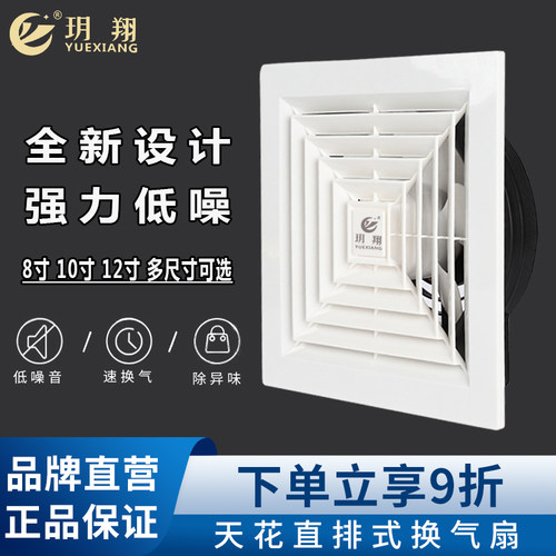 玥翔集成吊顶换气扇厨房天花卫生间排气扇静音强力吸顶式排风扇