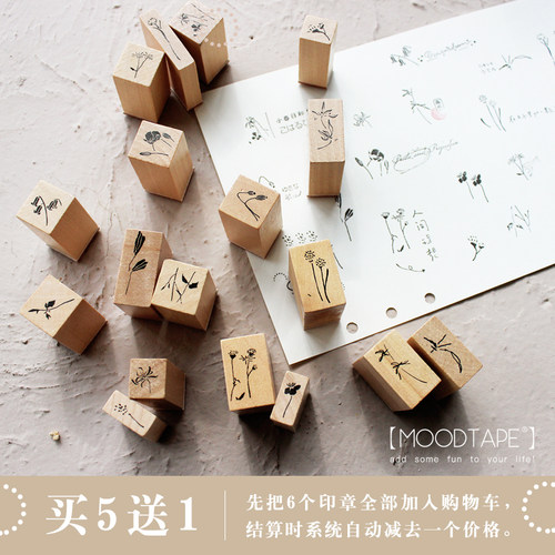 moodtape 小木质mini印章野植物花枝印章橡皮章mood可爱手帐素材