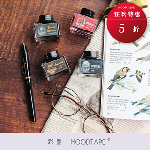 moodtape.钢笔墨水 彩色墨水出sheen玻璃蘸水笔墨水 mood和纸胶带