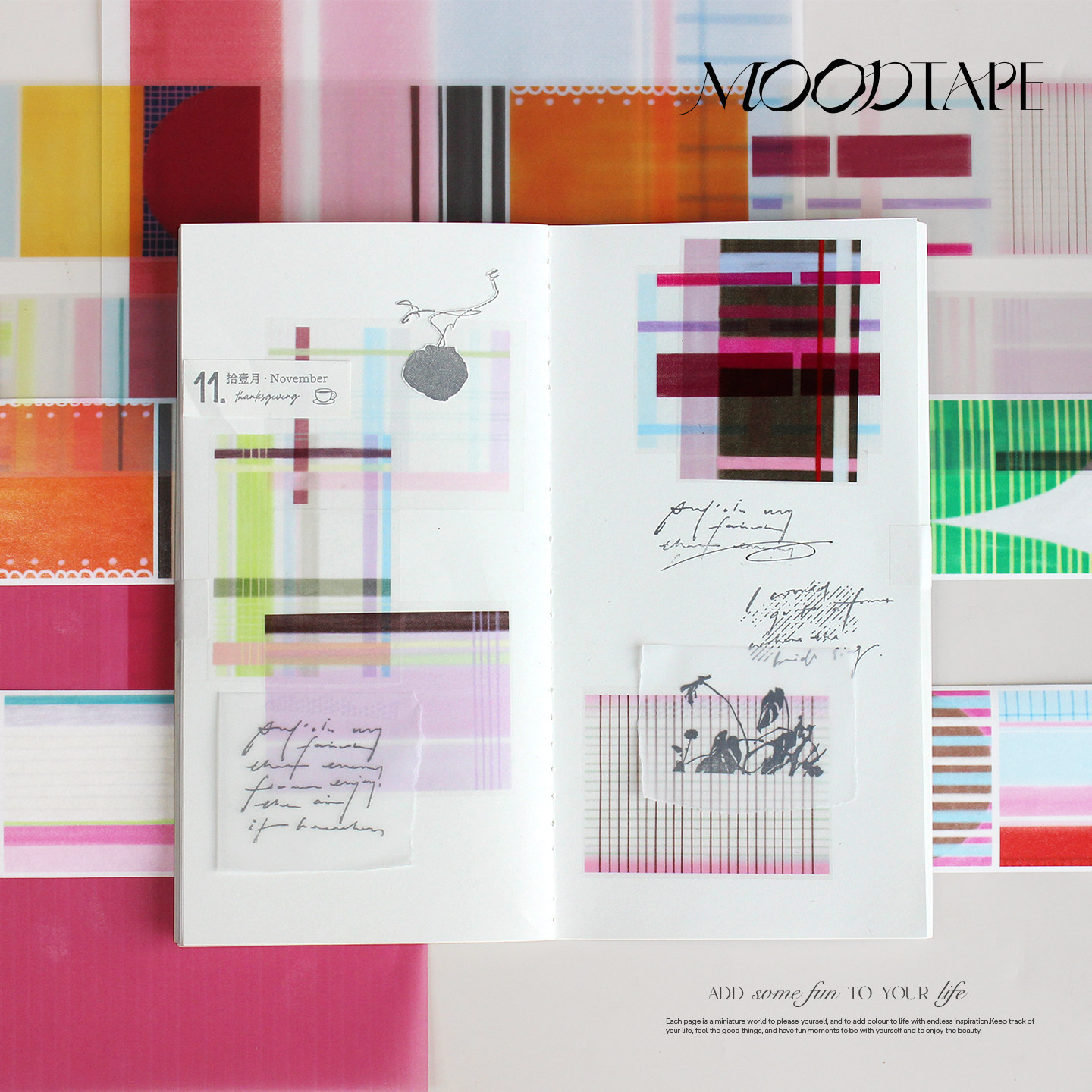 moodtape.编织几何原创基础条纹拼贴手帐胶带咕卡贴纸mood文具