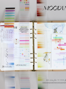 moodtape.彩虹标记条原创基础彩色渐变切模手帐胶带贴纸mood文具