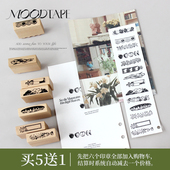 moodtape.基础小木质印章花朵草莓雪印章橡皮章mood可爱手帐素材