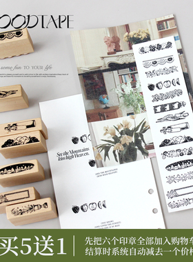 moodtape.基础小木质印章花朵草莓雪印章橡皮章mood可爱手帐素材